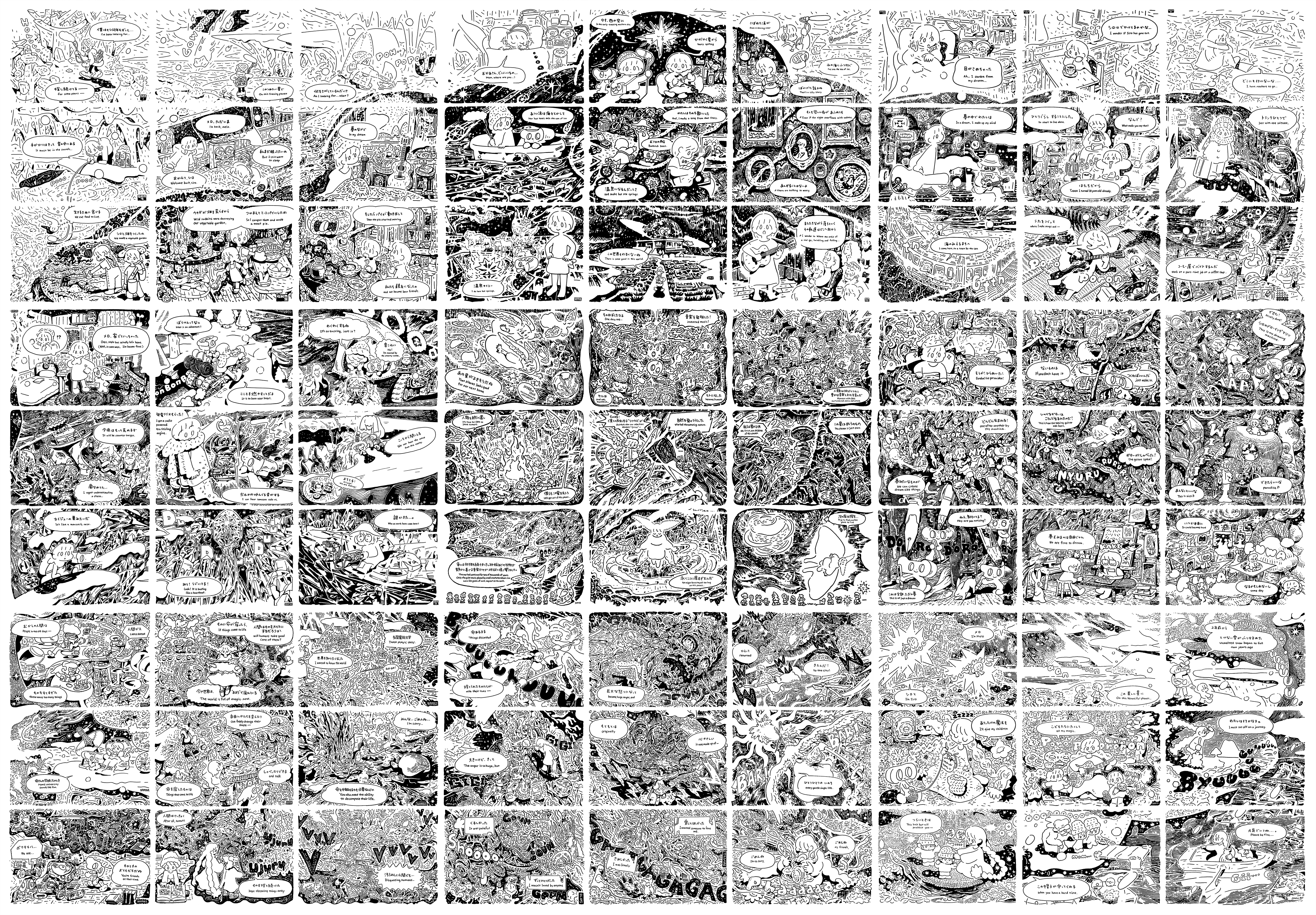 シロとメロの世界の概念図